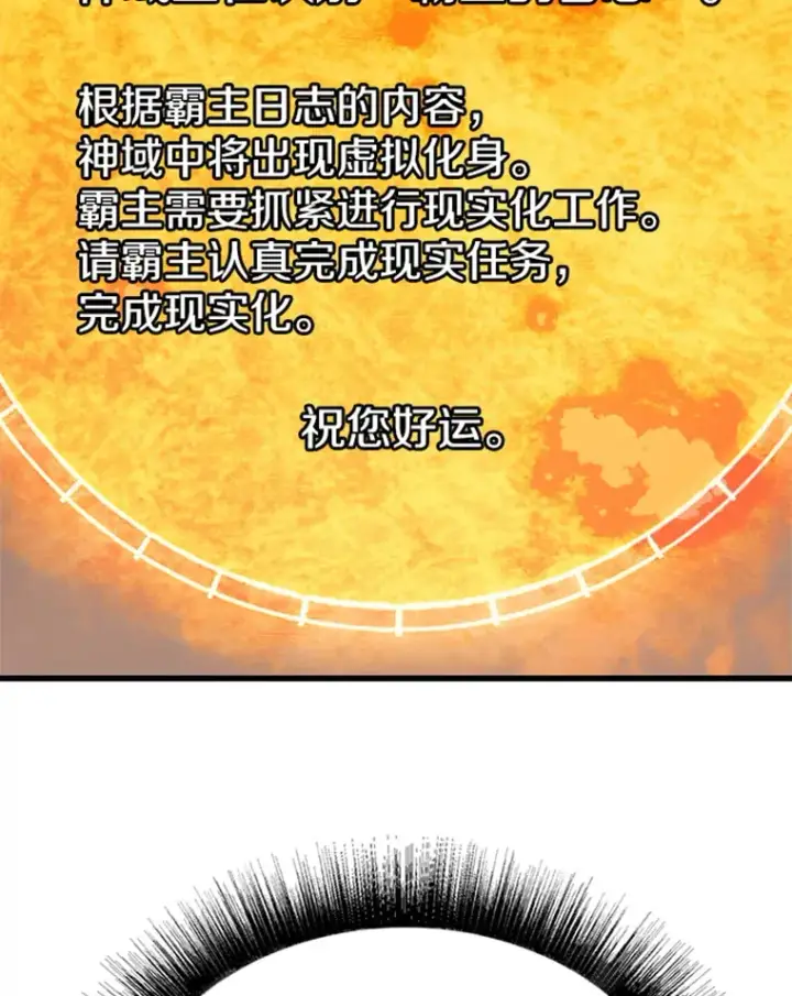 《霸主屹立于地狱之上》3.万神殿中的降临任务图129
