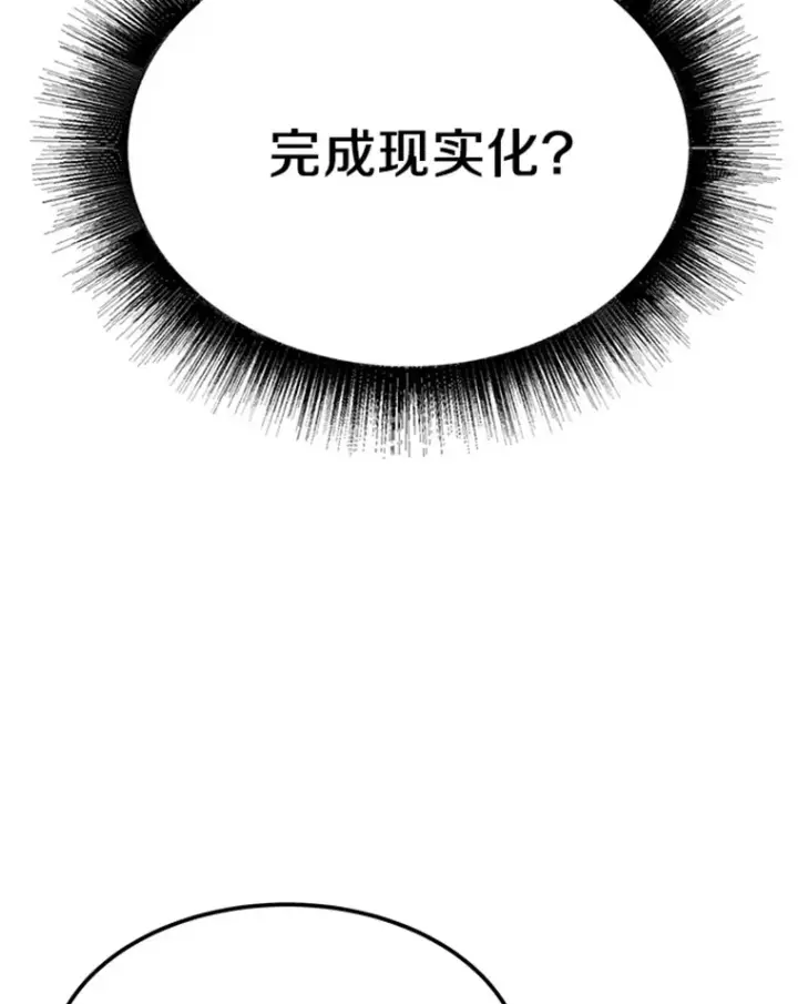 《霸主屹立于地狱之上》3.万神殿中的降临任务图130