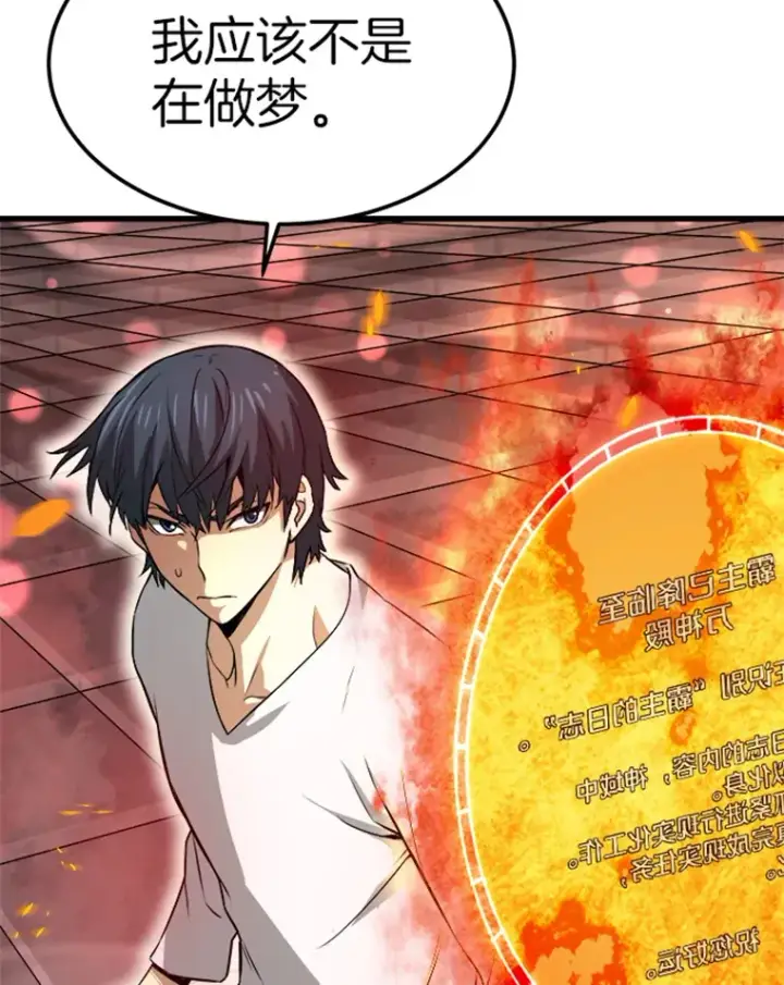 《霸主屹立于地狱之上》3.万神殿中的降临任务图131