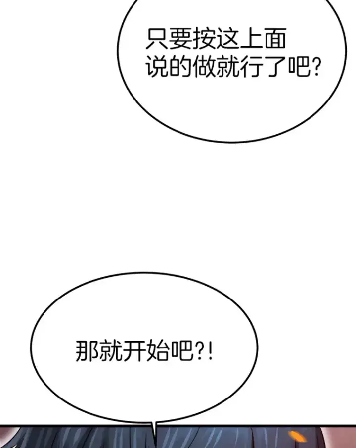 《霸主屹立于地狱之上》3.万神殿中的降临任务图133