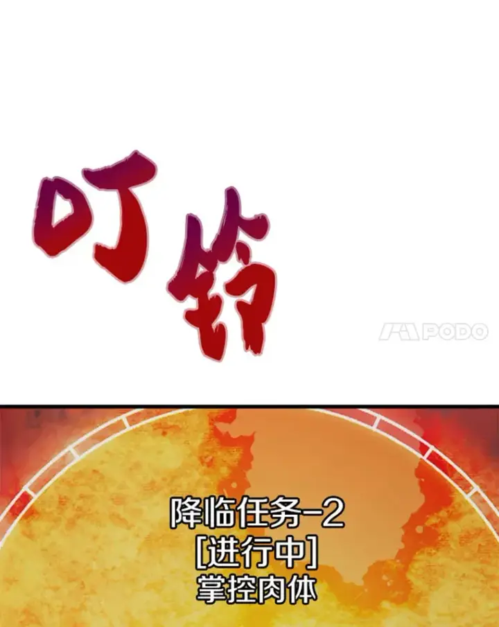 《霸主屹立于地狱之上》3.万神殿中的降临任务图135