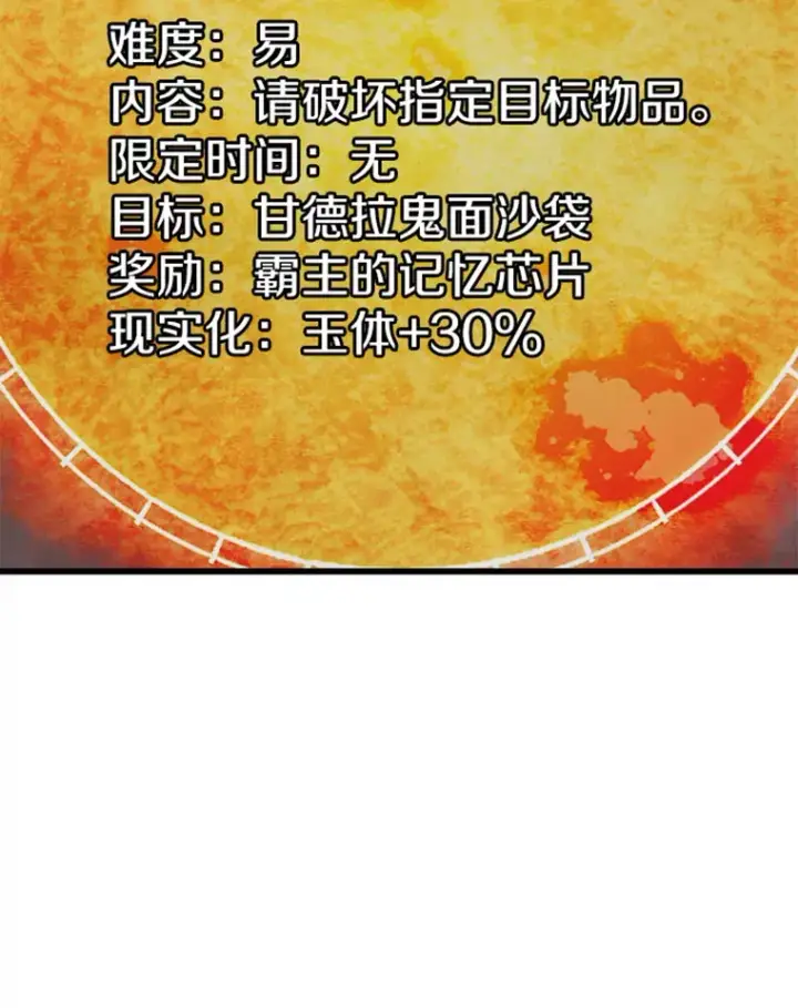 《霸主屹立于地狱之上》3.万神殿中的降临任务图136