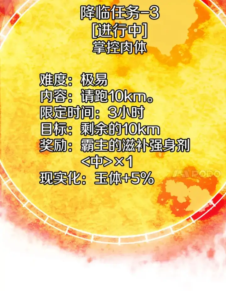 《霸主屹立于地狱之上》3.万神殿中的降临任务图145