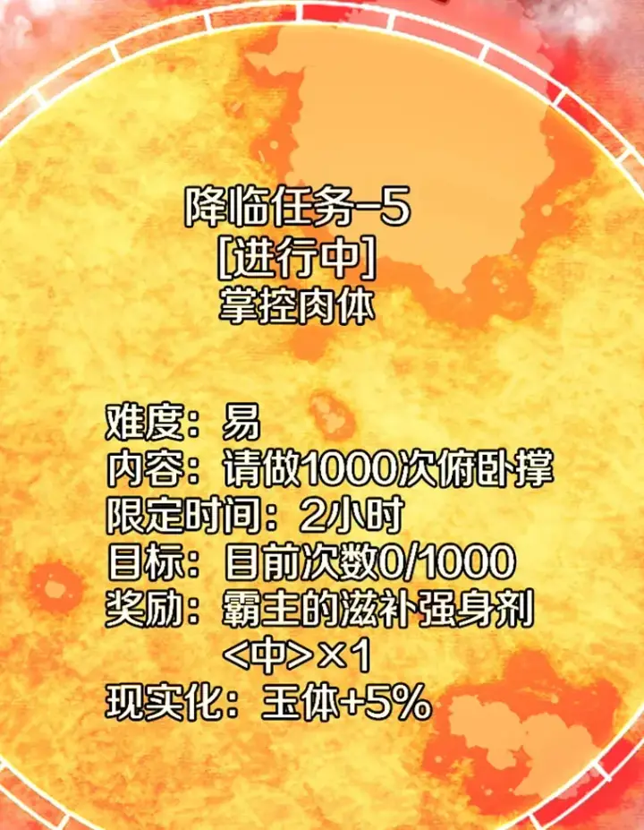 《霸主屹立于地狱之上》3.万神殿中的降临任务图150