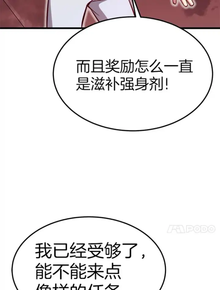 《霸主屹立于地狱之上》3.万神殿中的降临任务图158