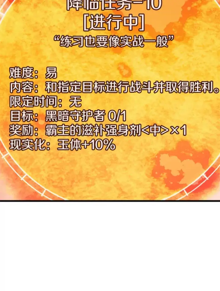 《霸主屹立于地狱之上》3.万神殿中的降临任务图163