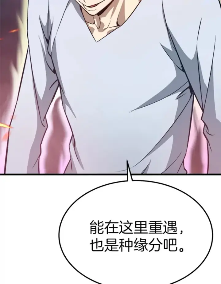 《霸主屹立于地狱之上》3.万神殿中的降临任务图174