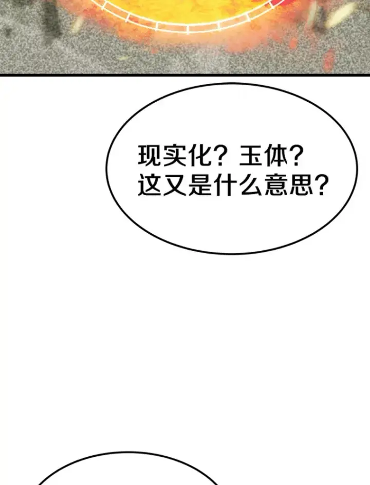 《霸主屹立于地狱之上》3.万神殿中的降临任务图22
