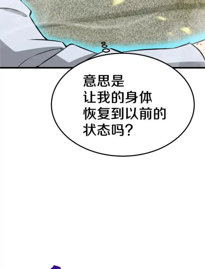 《霸主屹立于地狱之上》3.万神殿中的降临任务图24
