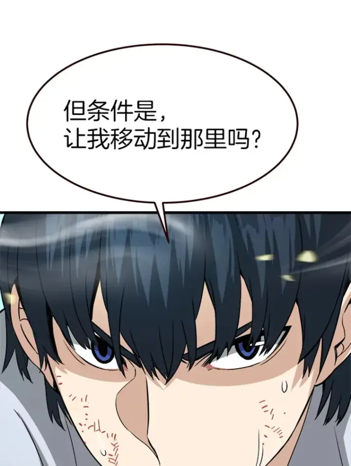《霸主屹立于地狱之上》3.万神殿中的降临任务图30