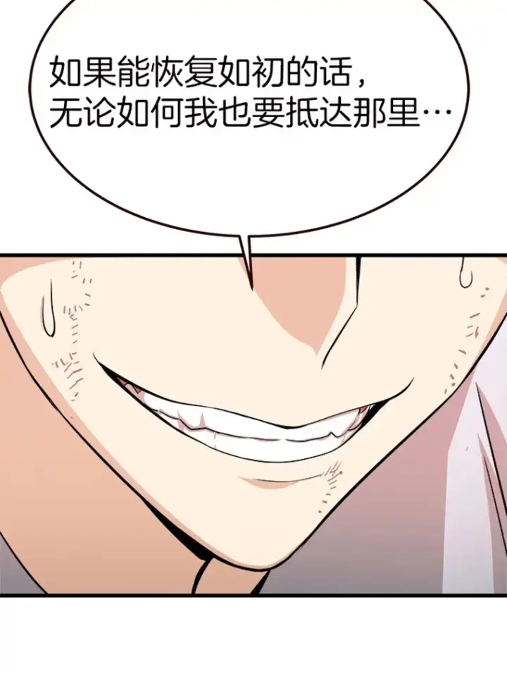 《霸主屹立于地狱之上》3.万神殿中的降临任务图32