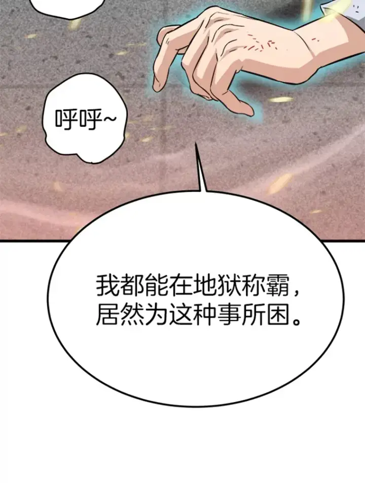 《霸主屹立于地狱之上》3.万神殿中的降临任务图39