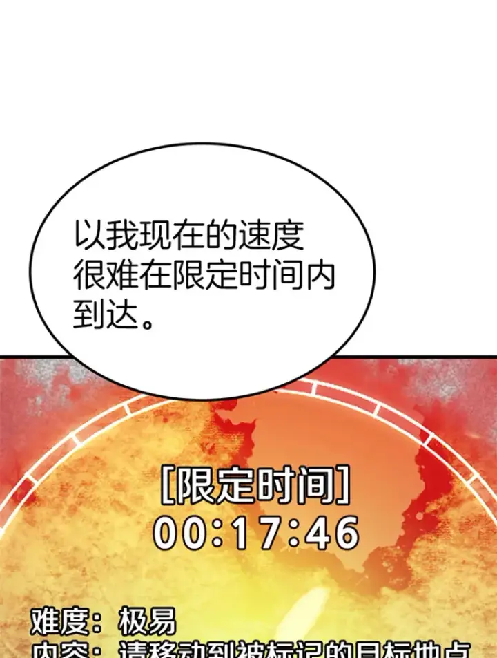 《霸主屹立于地狱之上》3.万神殿中的降临任务图40