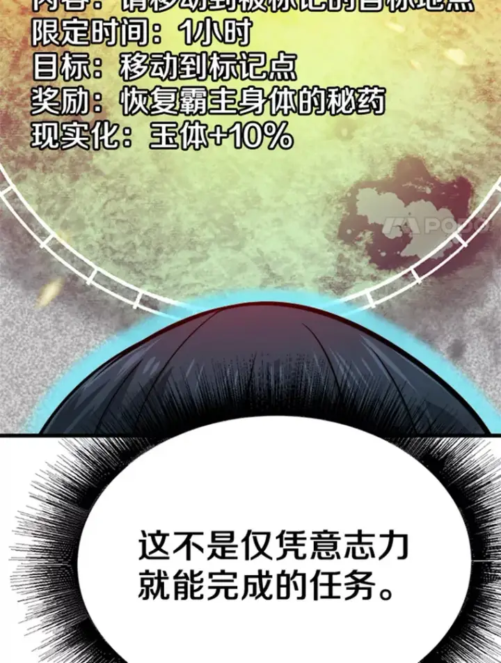 《霸主屹立于地狱之上》3.万神殿中的降临任务图41