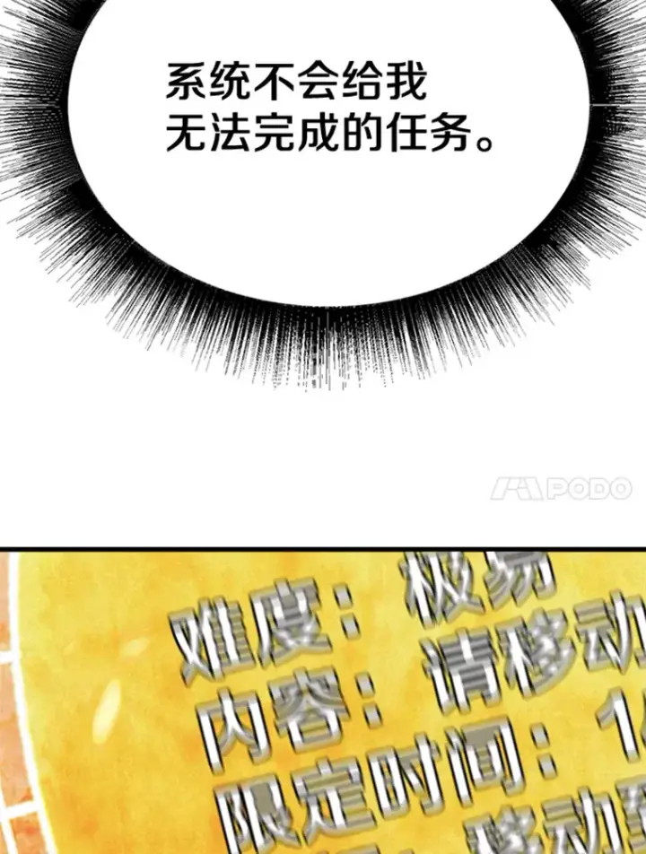 《霸主屹立于地狱之上》3.万神殿中的降临任务图44
