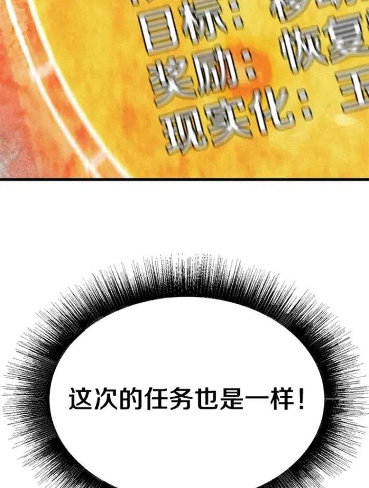 《霸主屹立于地狱之上》3.万神殿中的降临任务图45