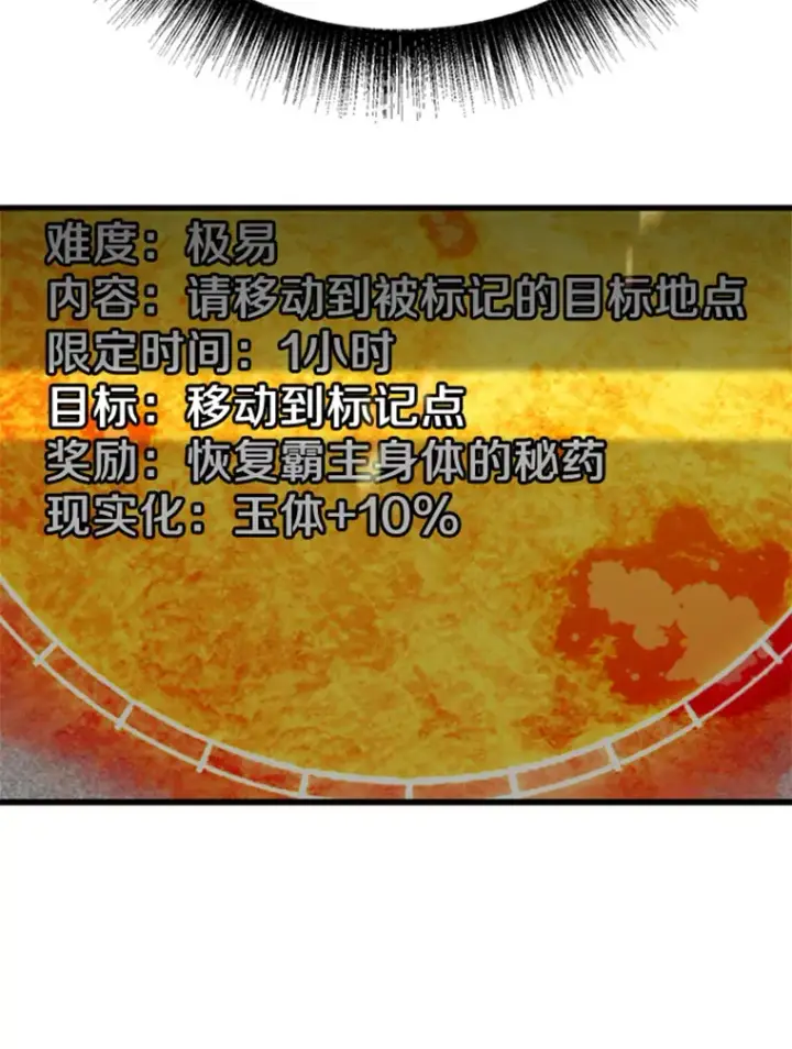 《霸主屹立于地狱之上》3.万神殿中的降临任务图46