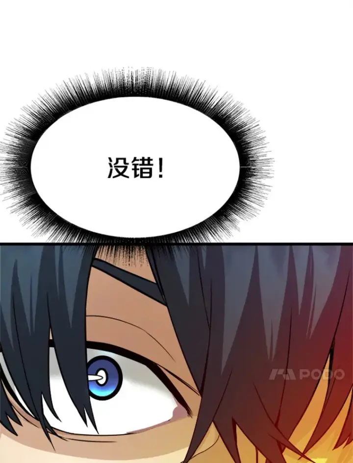 《霸主屹立于地狱之上》3.万神殿中的降临任务图47