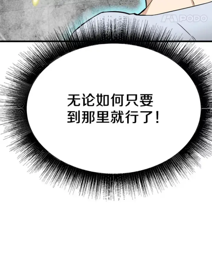 《霸主屹立于地狱之上》3.万神殿中的降临任务图51