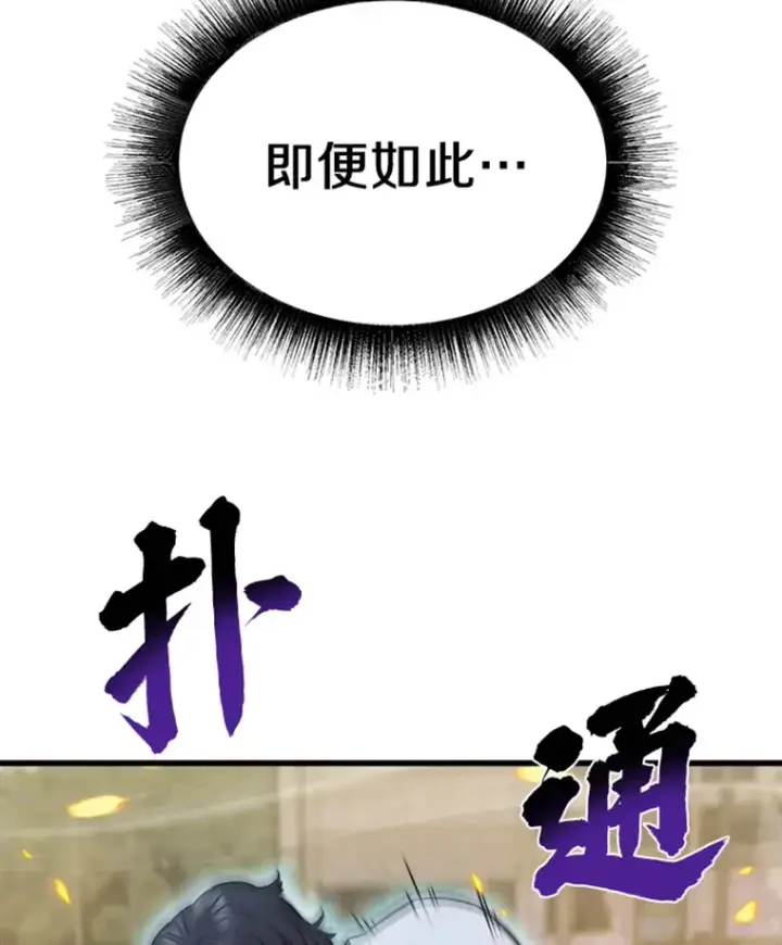 《霸主屹立于地狱之上》3.万神殿中的降临任务图62