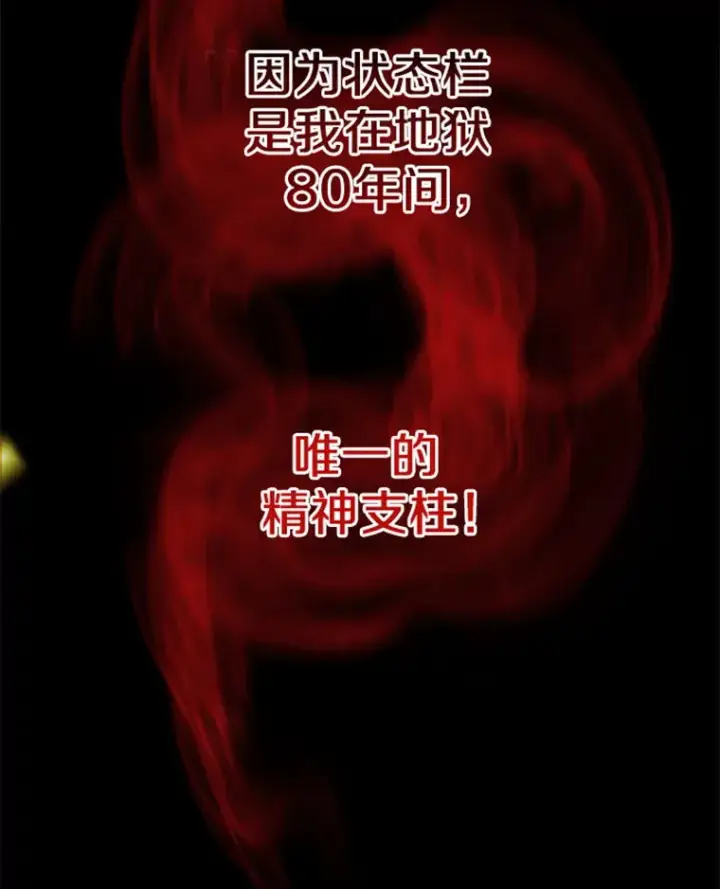 《霸主屹立于地狱之上》3.万神殿中的降临任务图7