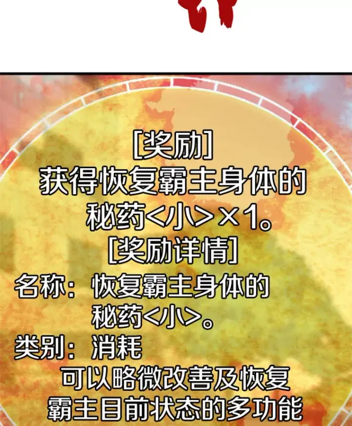 《霸主屹立于地狱之上》3.万神殿中的降临任务图81