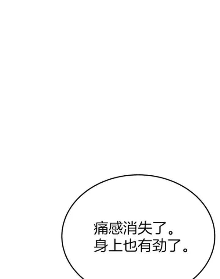 《霸主屹立于地狱之上》3.万神殿中的降临任务图86