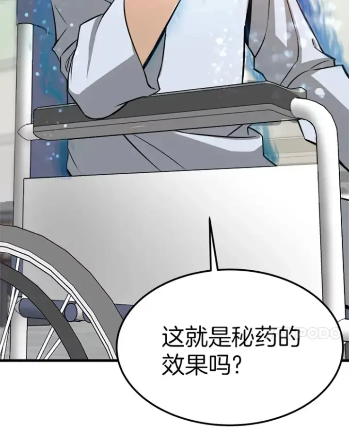 《霸主屹立于地狱之上》3.万神殿中的降临任务图88