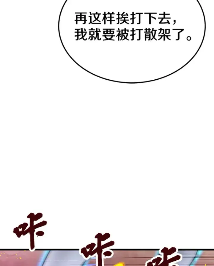 《霸主屹立于地狱之上》4.暗影韩大成图10