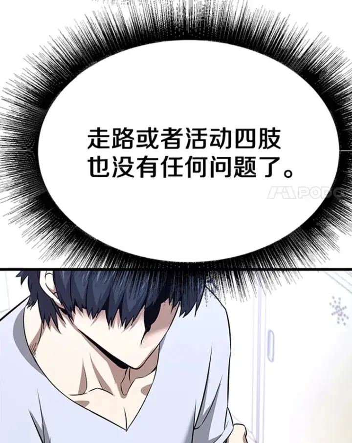 《霸主屹立于地狱之上》4.暗影韩大成图103