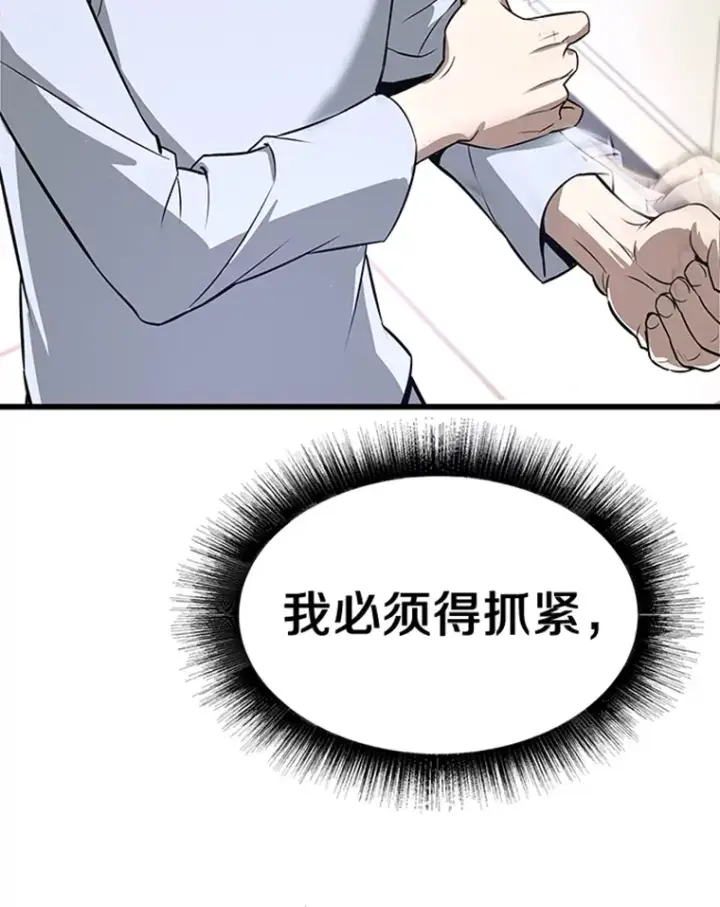 《霸主屹立于地狱之上》4.暗影韩大成图104