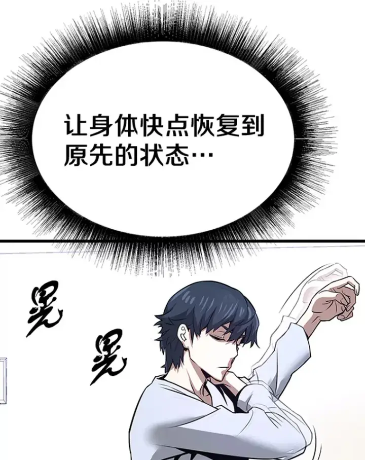 《霸主屹立于地狱之上》4.暗影韩大成图105