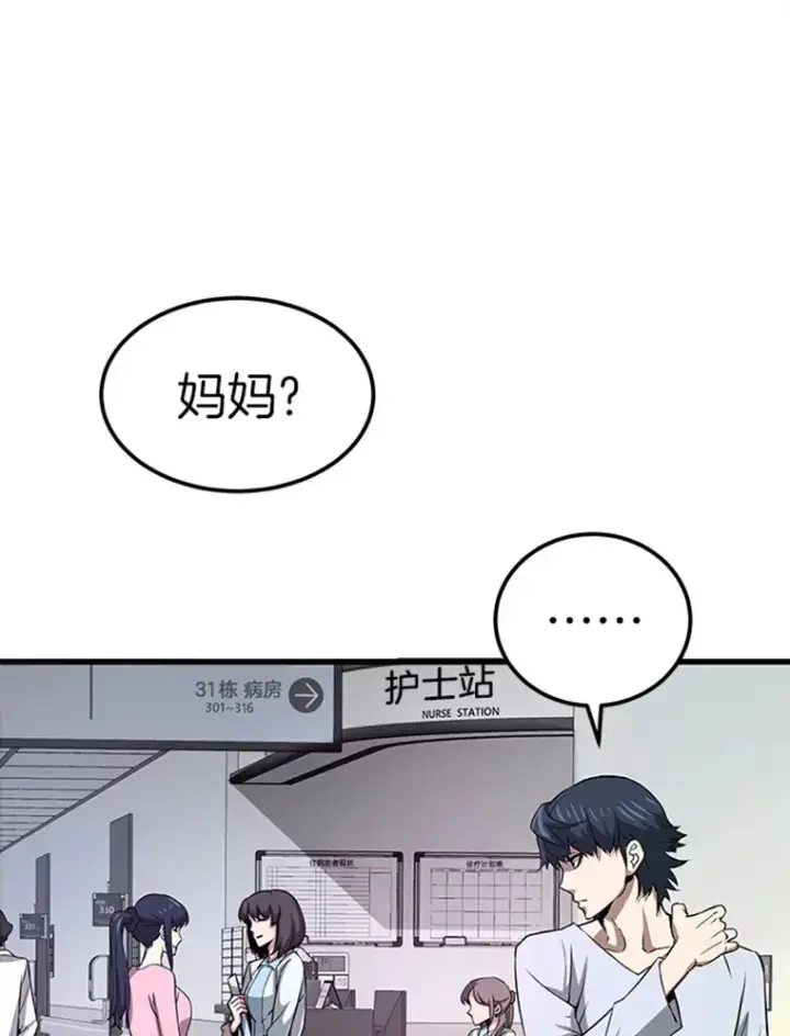 《霸主屹立于地狱之上》4.暗影韩大成图107