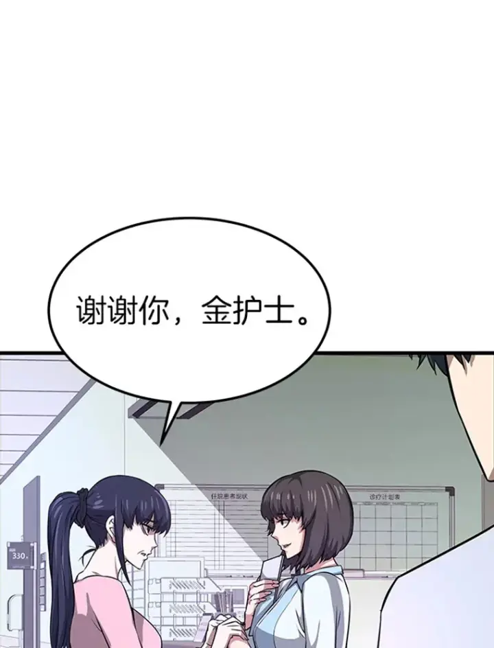 《霸主屹立于地狱之上》4.暗影韩大成图109