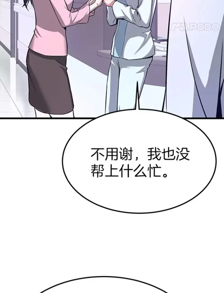 《霸主屹立于地狱之上》4.暗影韩大成图110