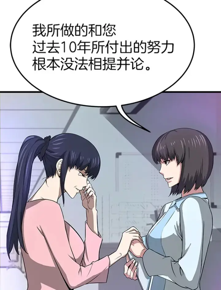 《霸主屹立于地狱之上》4.暗影韩大成图111
