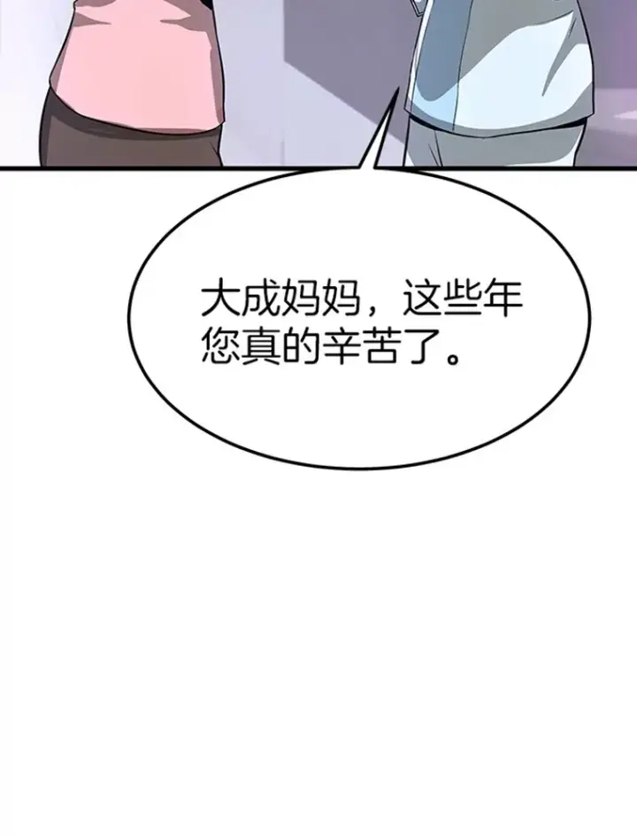 《霸主屹立于地狱之上》4.暗影韩大成图112