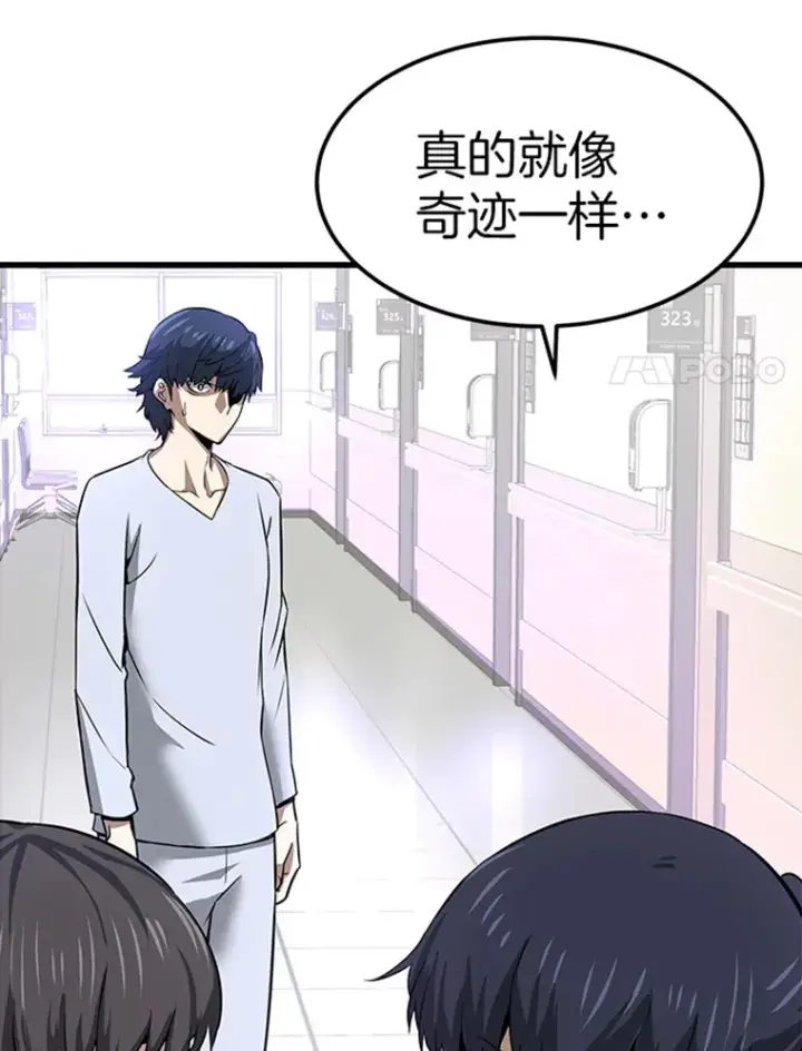 《霸主屹立于地狱之上》4.暗影韩大成图113