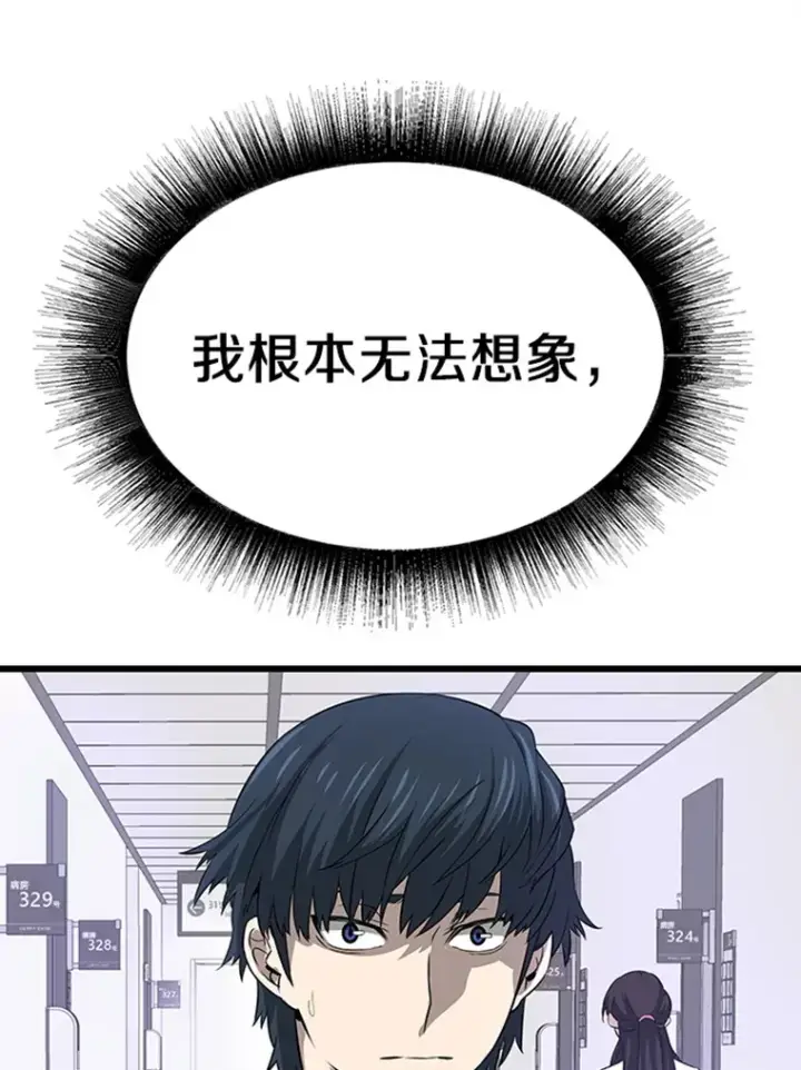 《霸主屹立于地狱之上》4.暗影韩大成图115