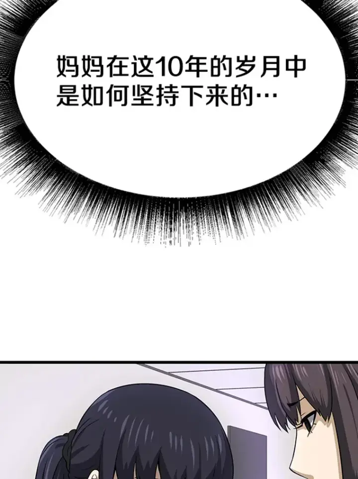 《霸主屹立于地狱之上》4.暗影韩大成图117