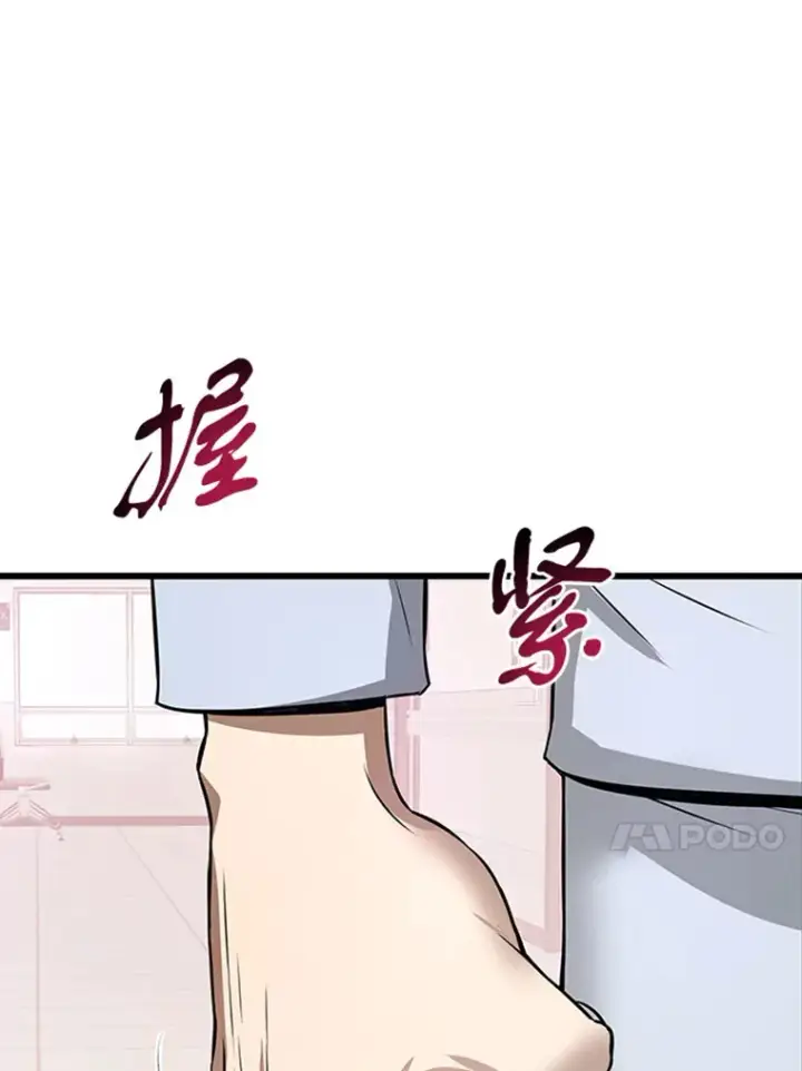 《霸主屹立于地狱之上》4.暗影韩大成图119