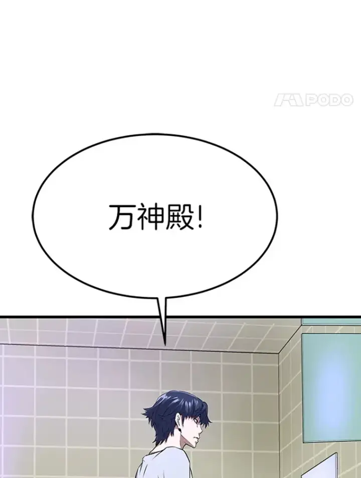 《霸主屹立于地狱之上》4.暗影韩大成图126