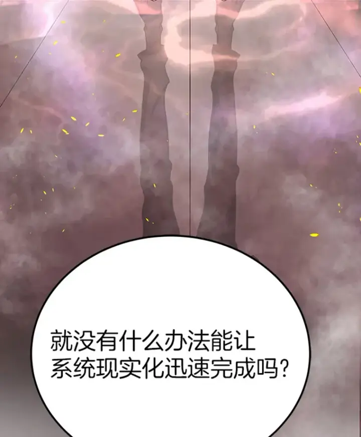 《霸主屹立于地狱之上》4.暗影韩大成图134