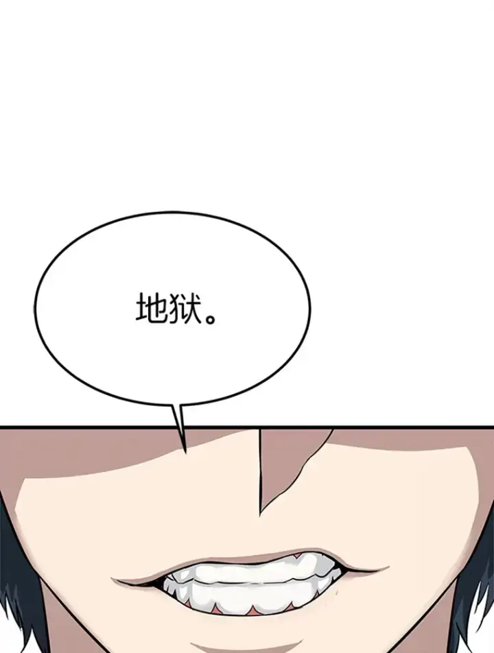 《霸主屹立于地狱之上》4.暗影韩大成图141