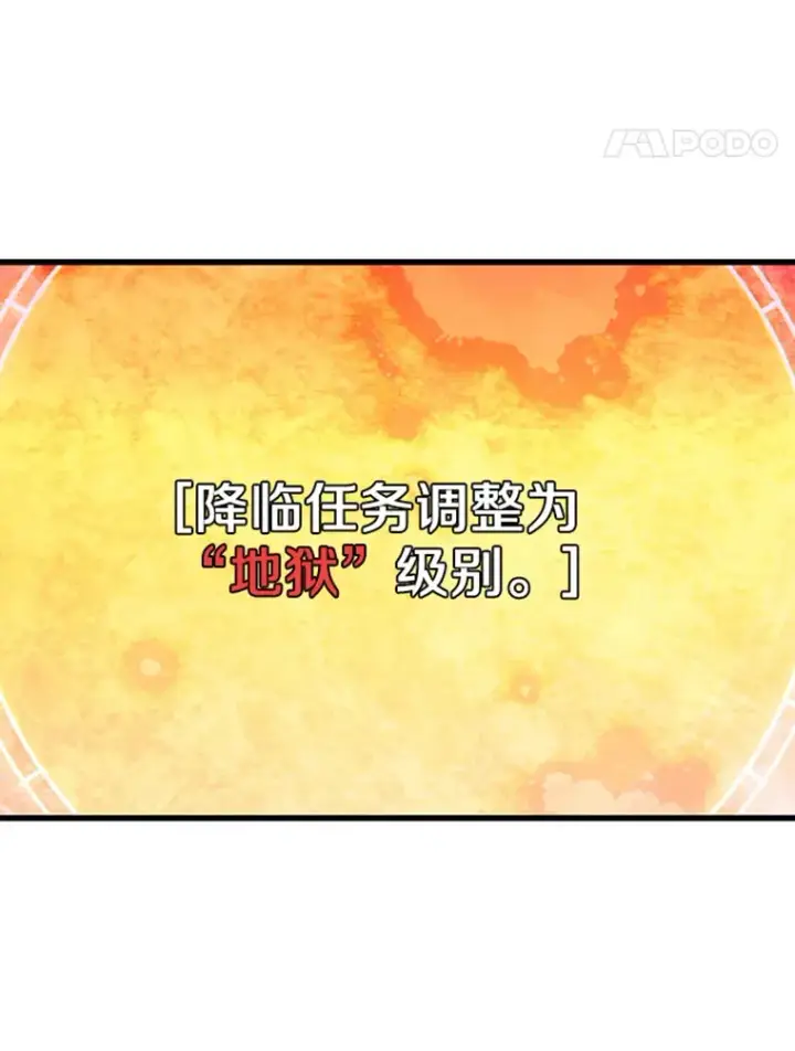 《霸主屹立于地狱之上》4.暗影韩大成图143