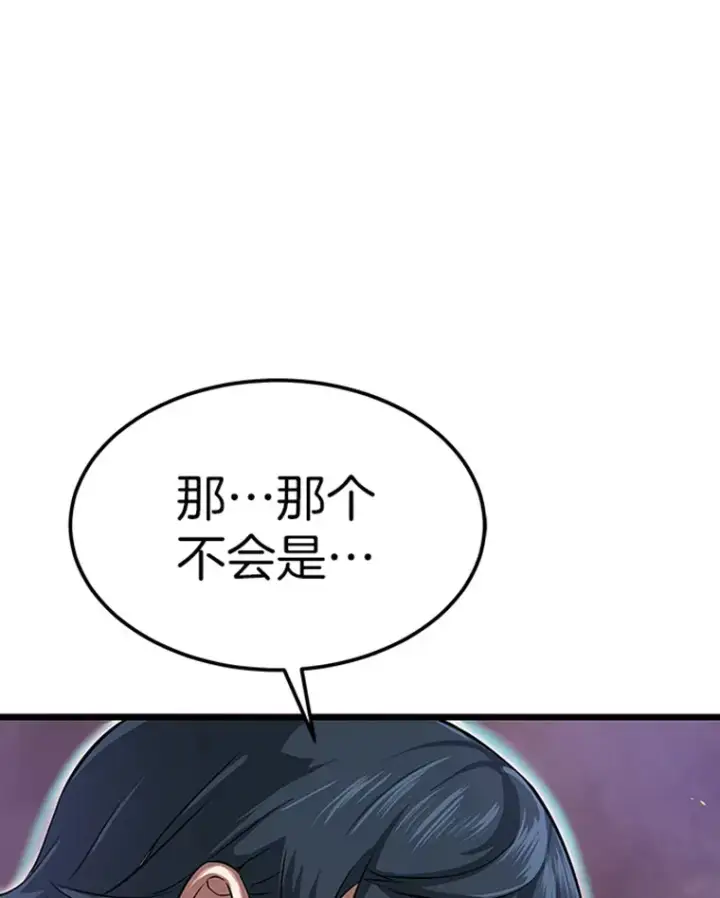 《霸主屹立于地狱之上》4.暗影韩大成图160