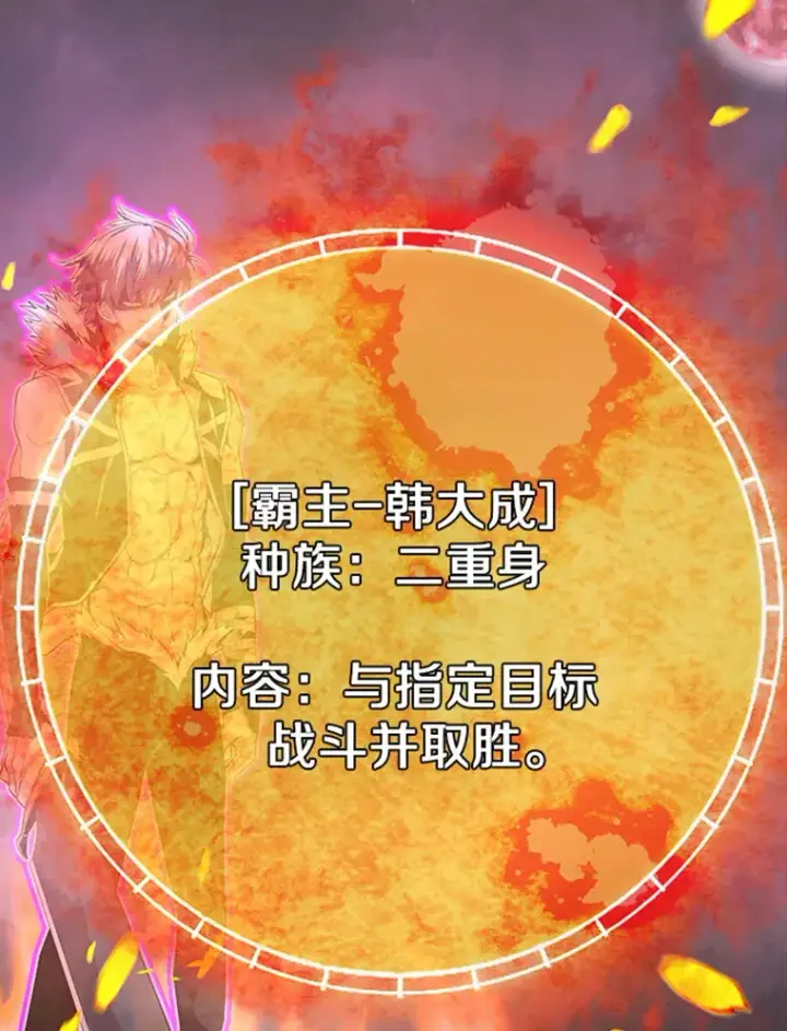 《霸主屹立于地狱之上》4.暗影韩大成图167