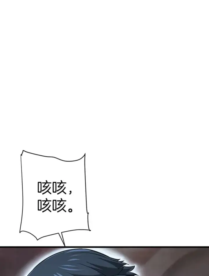 《霸主屹立于地狱之上》4.暗影韩大成图17