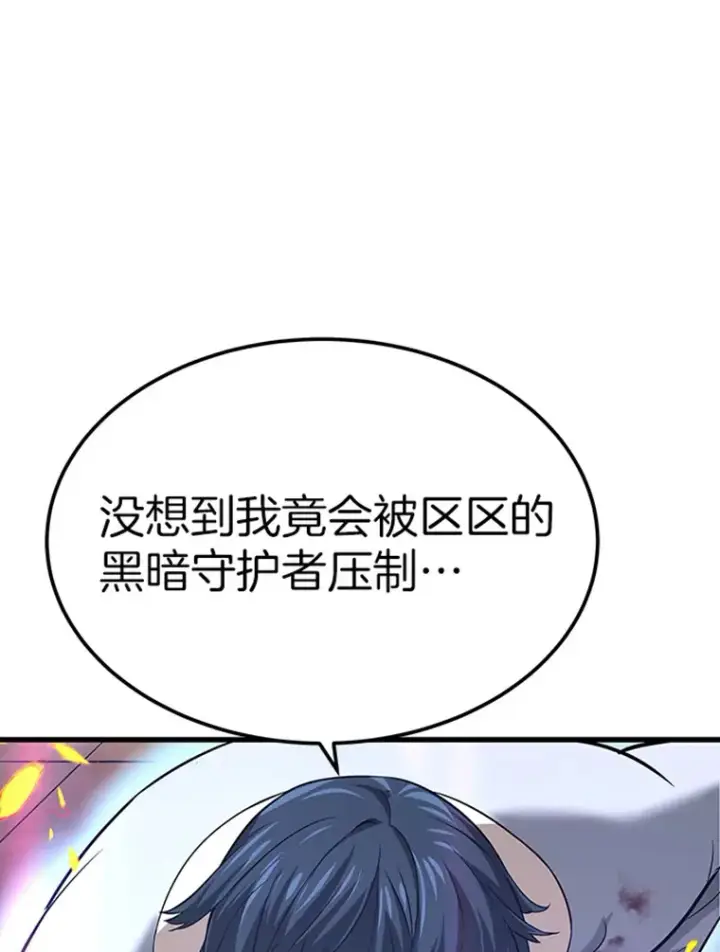 《霸主屹立于地狱之上》4.暗影韩大成图19