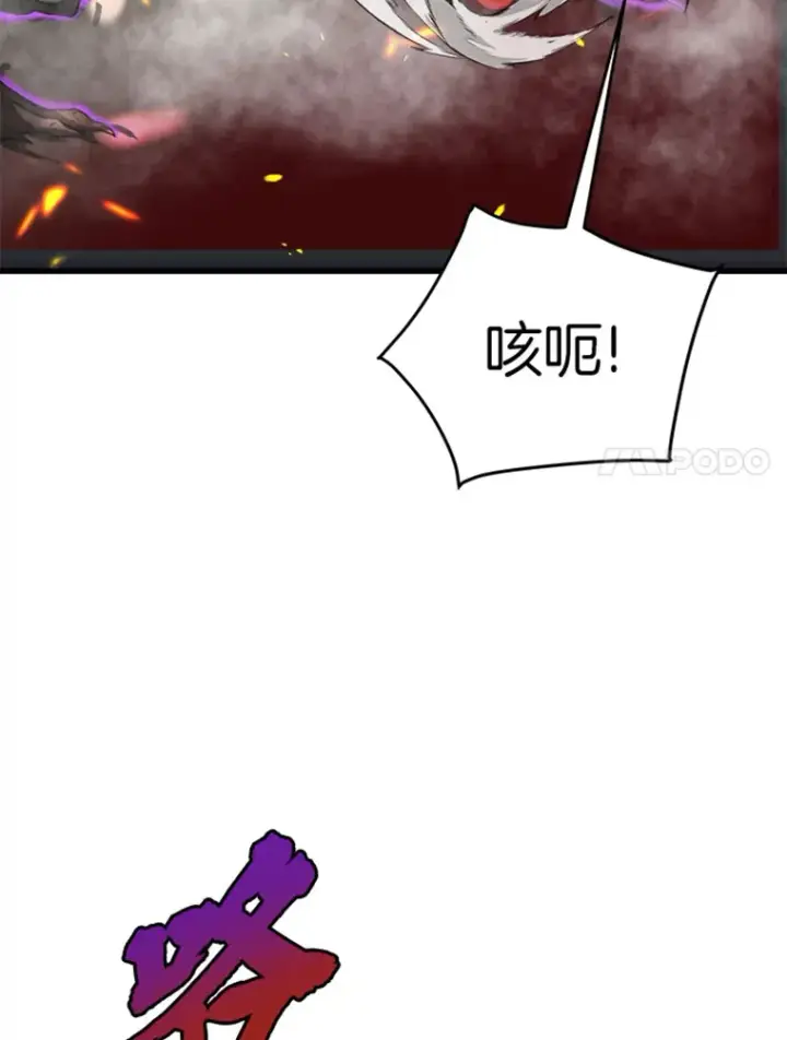 《霸主屹立于地狱之上》4.暗影韩大成图31